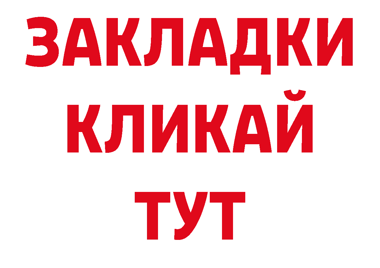 Бутират BDO 33% зеркало дарк нет МЕГА Жуков